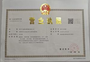 營(yíng)業(yè)執(zhí)照
